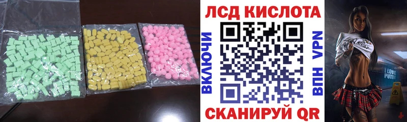 LSD-25 экстази ecstasy  Купить  Кудрово 