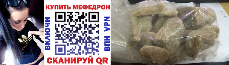 МЕФ mephedrone  Кудрово 